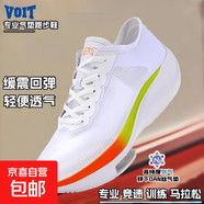 沃特正品男鞋輕氮跑鞋zoom馬拉松跑步鞋透氣減震輕便氣墊運動(dòng)鞋 MV100白色 40