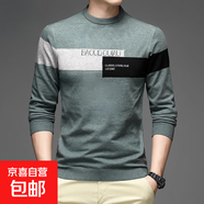 羊毛衫男士春秋款針織衫圓領(lǐng)薄款毛衣長(cháng)袖t恤線(xiàn)衣打底衫 21005綠色 4XL 190建議185-205斤