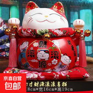招財貓擺件 店鋪開(kāi)業(yè)大號日本招財貓儲蓄罐紅色開(kāi)運創(chuàng  )意禮物 7寸 財源滾滾