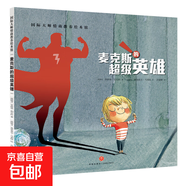 國際大師獲獎情商教養繪本館(19冊 ）你是我的好朋友/艾拉的疑問(wèn)/我愛(ài)我的寵物/友誼萬(wàn)歲/最閃亮的星星 最好的禮物兒童繪本閱讀3-4-5-6周歲幼兒園大班中小班親子圖書(shū)幼兒睡前故事書(shū) 國際大師情商教養