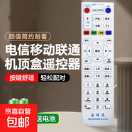 全網(wǎng)通機頂盒遙控器萬(wàn)能遙控器適用于中國移動(dòng)聯(lián)通電信等遙控器通用全網(wǎng)絡(luò )遙控器 【全網(wǎng)通送電池】貝殼白