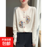 秋冬新中式開(kāi)衫女圓領(lǐng)寬松顯瘦國風(fēng)毛衣外套針織衫外搭W64 米色 2XL