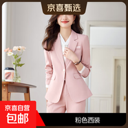 高級感粉色西裝套裝職業(yè)服裝播音主持藝考正裝工作服高端女士西服 粉色（單件外套） XL (建議108-118斤左右)