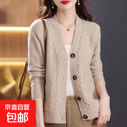 針織開(kāi)衫女2025秋冬新款寬松大碼氣質(zhì)V領(lǐng)外搭毛衣外套W50 杏色 2XL