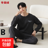 100%純棉男士睡衣春秋圓領(lǐng)長(cháng)袖長(cháng)褲套裝休閑帥氣全棉可外穿 T103男款 【長(cháng)袖+長(cháng)褲】 3XL 【160-180斤】