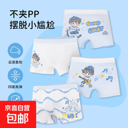 兒童內褲男童純棉短褲卡通抗菌透氣男寶中小童嬰兒全棉四角平角褲 蘋(píng)果恐龍【10A抗菌 透氣嬰兒棉】 4條 110 【建議體重21-30斤】