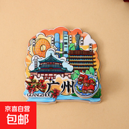 汽車(chē)創(chuàng  )意旅游城市文創(chuàng  )旅行紀念成都重慶西安大理體磁吸貼樹(shù)脂冰FW 廣州-紅米腸 -袋裝