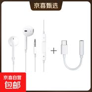 Type-C數字解碼芯片耳機適用華為/榮耀/小米/OPPO/vivo/蘋(píng)果15-16高保真有線(xiàn)平板游戲無(wú)延遲 全兼容數字版Type-c轉3.5mm接口+3.5耳機