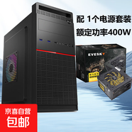 【京東快遞配送】手提電腦機箱小mini辦公商務(wù)機箱機遇009（M-ATX主板/5個(gè)硬盤(pán)位/4個(gè)USB接口） 黑色+額定功率400W電源