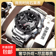 熱銷(xiāo)款男士手表精致潮流日歷大表盤(pán)鋼帶全自動(dòng)石英機芯男士石英表 氣質(zhì)銀【日歷款+原廠(chǎng)機芯】