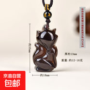 天然黑曜石狐貍飾品吊墜 白水晶九尾狐愛情本命年女項鏈吊墜飾品 冰種彩眼黑曜石媚眼狐貍吊墜【小號】【配證書】