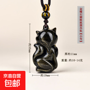 天然黑曜石狐貍飾品吊墜 白水晶九尾狐愛(ài)情本命年女項鏈吊墜飾品 金曜石媚眼狐貍吊墜【小號】【配證書(shū)】