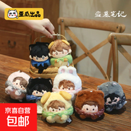 歪瓜出品盜墓筆記絨絨尋寶隊毛絨掛件盲盒團子玩偶公仔盲袋 盜墓筆記絨絨尋寶隊系列毛絨盒NJ391【隨機1個(gè)】
