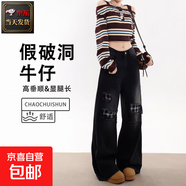 流行文藝日系原宿潮流ins百搭新款簡(jiǎn)約牛仔褲慵懶時(shí)尚氣質(zhì) 黑灰色【氣質(zhì)時(shí)尚漸變+假破洞設計】 S
