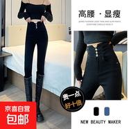 超高腰牛仔褲女2025年春秋新款韓版彈力百搭修身顯瘦鉛筆小腳褲潮 黑色 28
