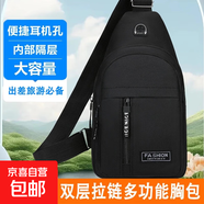 【已售300萬(wàn)】新款男女皮革觸感胸包休閑時(shí)尚牛津布單肩包斜挎包 雙層-黑色（高性?xún)r(jià)比）