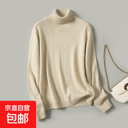 特價(jià)【厚款多色可選】百搭2026新品冬季打底平板毛衣女羊毛針織衫 兩翻領(lǐng)米杏 L