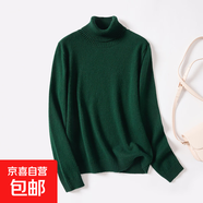 特價(jià)【厚款多色可選】百搭2026新品冬季打底平板毛衣女羊毛針織衫 兩翻領(lǐng)墨綠 2XL