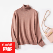 特價(jià)【厚款多色可選】百搭2026新品冬季打底平板毛衣女羊毛針織衫 兩翻領(lǐng)橡紅 L