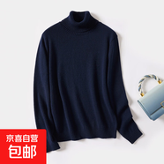 特價(jià)【厚款多色可選】百搭2026新品冬季打底平板毛衣女羊毛針織衫 兩翻領(lǐng)藏青 XL