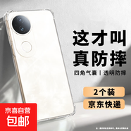 適用vivo s30手機殼vivos30promini保護套s20膜s19線(xiàn)s16/s16e/s18/s17/s17e/s15/s15e/s9/s7 pro 防摔透明殼【2個(gè)裝】 vivos20/s2