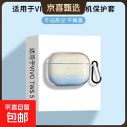 適用于vivo tws 5耳機保護套tws5 hifi版透明殼漸變防摔iQOO TWS5充電倉外殼全包vivotws5個(gè)性男女 【漸變藍】高透明殼 vivo tws5