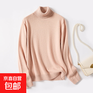 特價(jià)【厚款多色可選】百搭2026新品冬季打底平板毛衣女羊毛針織衫 兩翻領(lǐng)淺粉 L