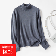 特價(jià)【厚款多色可選】百搭2026新品冬季打底平板毛衣女羊毛針織衫 半高領(lǐng)藍灰 M