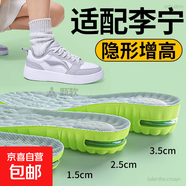 適配于李寧增高鞋墊男士氣墊內增高軟彈不塌陷久站不累踩屎感抗菌 1雙裝【1.5cm綠灰】?jì)仍龈?抗菌防臭 4344碼