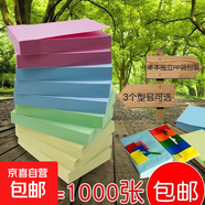 5本500張便利貼包郵韓國可愛(ài)創(chuàng  )意便簽紙本N次貼紙大便利貼 彩色四合一（大號76*100） 20本裝（2000張）