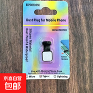 2025新款黏貼式防丟失防塵塞硅膠柔軟通用專(zhuān)用手機充電口創(chuàng  )意配件 TYPE-C系列【透黑1個(gè)】