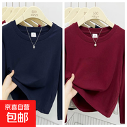 圓領(lǐng)長(cháng)袖t恤女2025春秋新款純棉小個(gè)子修身顯瘦百搭今年流行上衣 藏青色+酒紅色【超值兩件裝】 M 【建議95-110斤】