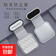 2025新款黏貼式防丟失防塵塞硅膠柔軟通用專(zhuān)用手機充電口創(chuàng  )意配件 TYPE-C系列【透明3個(gè)】