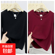 圓領(lǐng)長(cháng)袖t恤女2025春秋新款純棉小個(gè)子修身顯瘦百搭今年流行上衣 黑色+酒紅色【超值兩件裝】 L 【建議110-125斤】