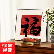 新年大吉好寓意高級感裝飾畫(huà)客廳臥室餐廳氛圍感擺畫(huà)新年紅色掛畫(huà) 萬(wàn)事如意 80*80cm 典藏黑框 質(zhì)感紋理油畫(huà)布畫(huà)面