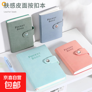 膚感皮面按扣A7小本子隨身攜帶小號記事本迷你口袋本帶筆隨手記橫線(xiàn)本學(xué)生筆記本便攜式單詞本a A7皮面本[霧霾藍-96張/本]