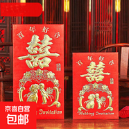 【京東物流】新年紅包利是封過(guò)年壓歲包創(chuàng  )意個(gè)性紅包多個(gè)袋滿(mǎn)月生日雙喜開(kāi)業(yè)大吉回禮批發(fā)大號 喜字 大號1包（6個(gè)）+小號2包（12個(gè)）