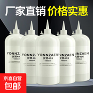 401大瓶萬(wàn)能膠水瞬干膠粘金屬pvc塑料亞力克abs玻璃玩具工廠(chǎng)500ml 401-1000ml通用型