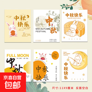 女神節婦女節高級簡(jiǎn)約花束留言卡六一兒童節快樂(lè )祝福賀卡可寫(xiě)字網(wǎng)紅蛋糕插卡 中秋賀卡#【款式隨機】 10個(gè)裝