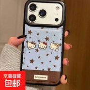 藍底凱蒂貓適用iPhone17PROMAX鼓包手機殼新款16PRO/15/14小眾13 鼓包皮紋藍-JF823藍底凱蒂貓 蘋(píng)果XSmax