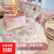ab面純棉牛奶絨兒童四件套冬季加絨珊瑚豆豆絨冬天加厚被罩三件套 奇趣小兔【溫暖柔軟】 【床單款】2.0四件套-被套220*240