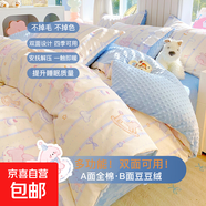 ab面純棉牛奶絨兒童四件套冬季加絨珊瑚豆豆絨冬天加厚被罩三件套 甜夢(mèng)園藍【溫暖柔軟】 【床單款】2.0四件套-被套220*240
