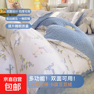ab面純棉牛奶絨兒童四件套冬季加絨珊瑚豆豆絨冬天加厚被罩三件套 花叢兔【溫暖柔軟】 【床單款】2.0四件套-被套220*240