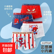 兒童內褲男童透氣純棉四角男孩寶寶底褲卡通蜘蛛俠中小童平角短褲 小蜘蛛 4條 120 L碼28-37斤【按體重買(mǎi)較準】