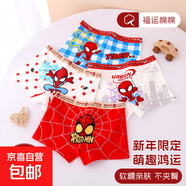 兒童內褲男童透氣純棉四角男孩寶寶底褲卡通蜘蛛俠中小童平角短褲 大蜘蛛 4條 150 3XL碼60-75斤【按體重買(mǎi)較準】