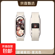 適用小米手環(huán)10表帶陶瓷9腕帶NFC8硅膠折疊扣7/6/5/4/3華為榮耀表帶腕帶胡桃堂主個(gè)性彩印新款 印花胡桃-【星光色】-磁吸硅膠折疊扣 適用 華為手環(huán)8/9/10/NFC+連接器