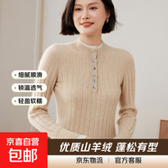 2026秋冬新款雙層半高領(lǐng)山羊絨衫女立領(lǐng)修身毛衣修身針織打底衫 青絨色 常規 S 建議 80-95斤