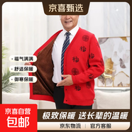 中老年福字羊毛衫本命年大紅開(kāi)衫男女情侶款唐裝加絨加厚毛衣外套 男V領(lǐng)福字【加絨】大紅 3XL 男女均建議【160-175斤】
