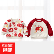 馬年女童寶寶單件上衣秋冬兒童紅色衛衣加絨嬰兒長(cháng)袖過(guò)年服童裝男 平安喜樂(lè )+馬上有錢(qián) 【內里加絨】 130