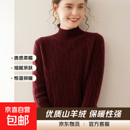 2026秋冬新款高端山羊絨衫女半高領(lǐng)麻花毛衣寬松百搭針織打底衫 安哥拉紅 厚款 L 建議 115-125斤